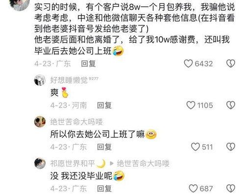 天涯八卦爆料最新一期,本期热点事件大揭秘！